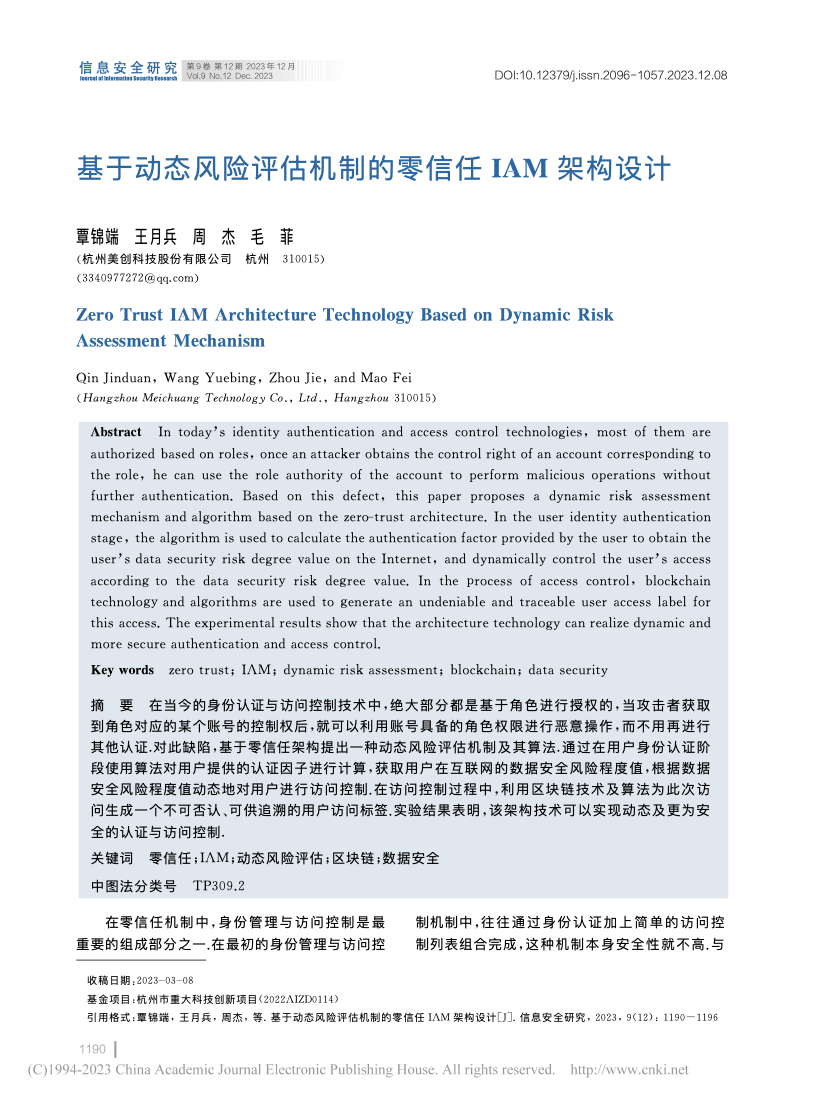 bifa·必发集团(中国)唯一官方网站
