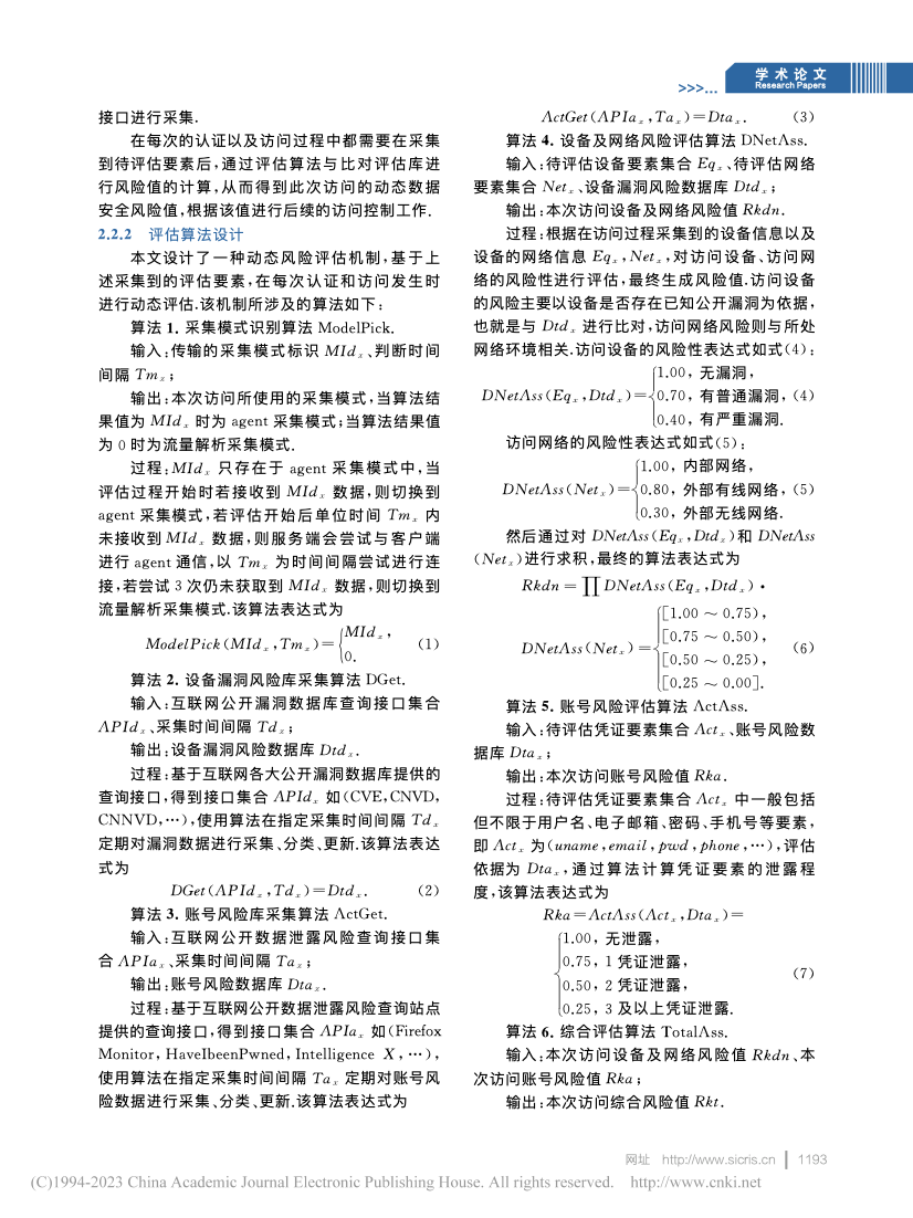 bifa·必发集团(中国)唯一官方网站