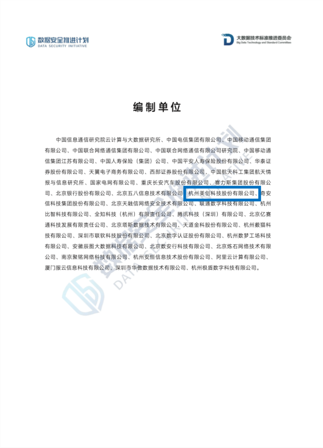 bifa·必发集团(中国)唯一官方网站