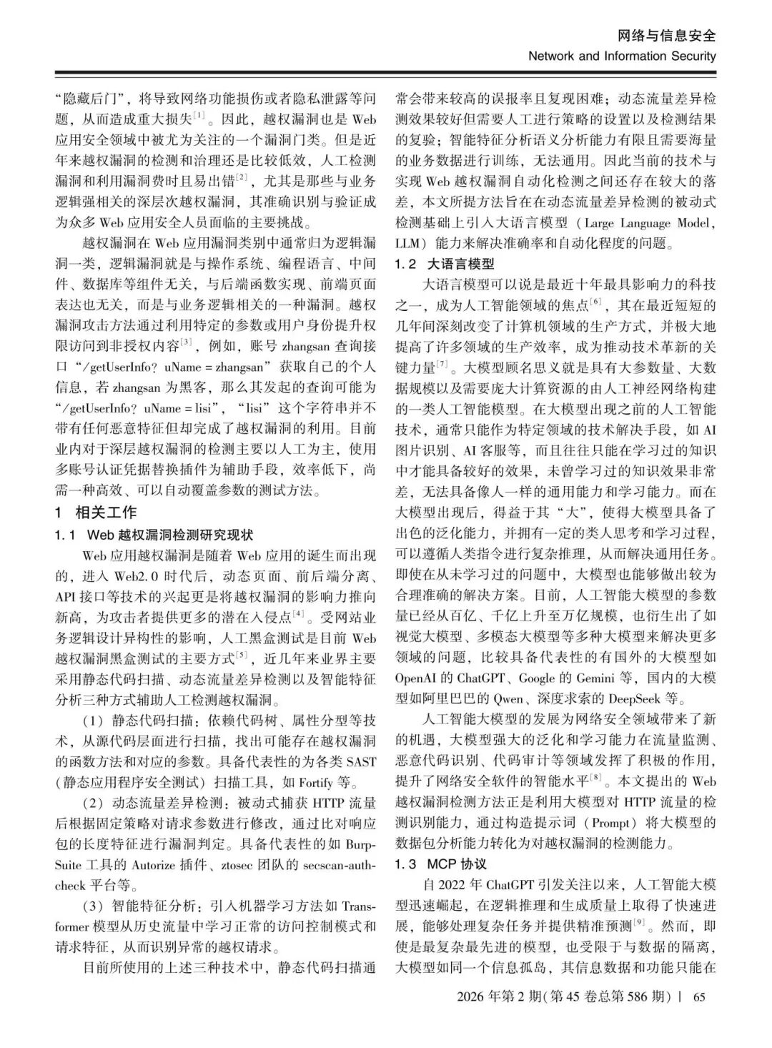 bifa·必发集团(中国)唯一官方网站