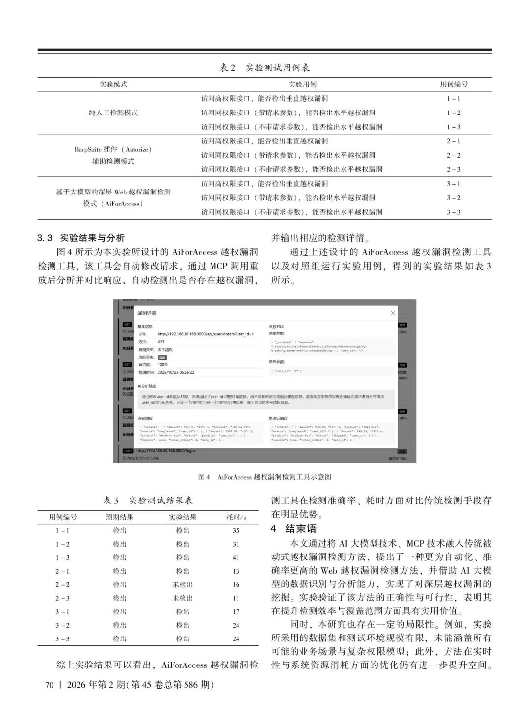 bifa·必发集团(中国)唯一官方网站