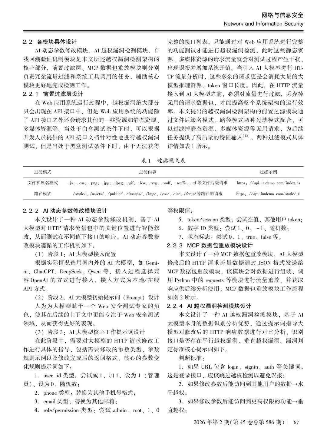 bifa·必发集团(中国)唯一官方网站