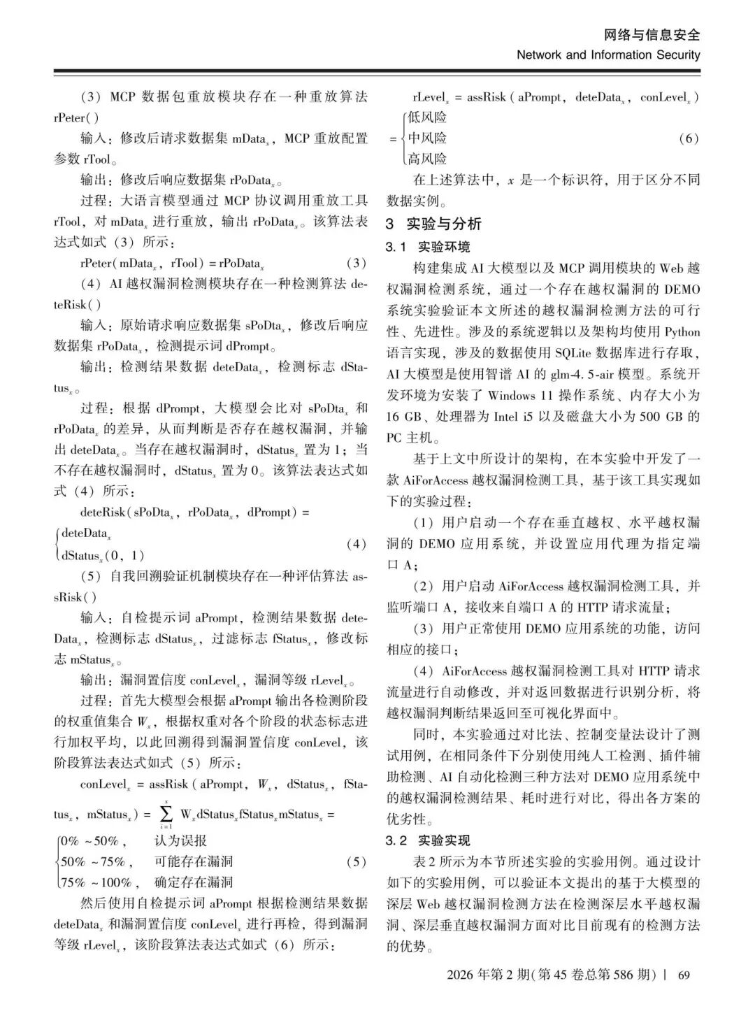 bifa·必发集团(中国)唯一官方网站