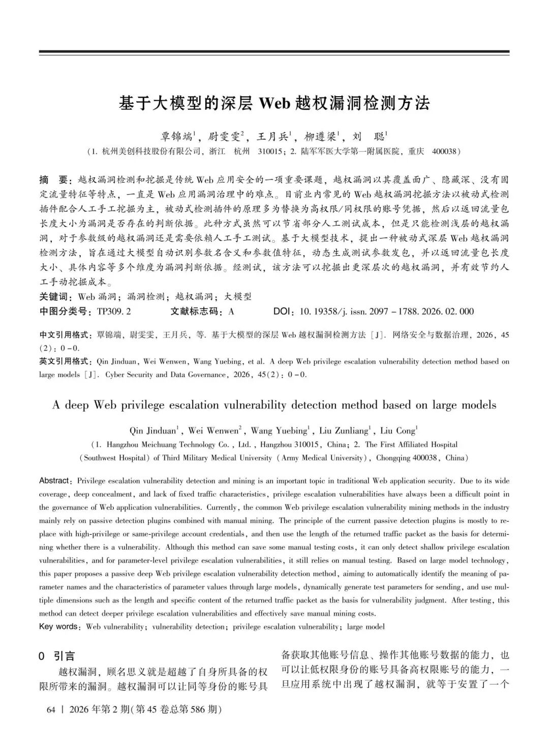 bifa·必发集团(中国)唯一官方网站