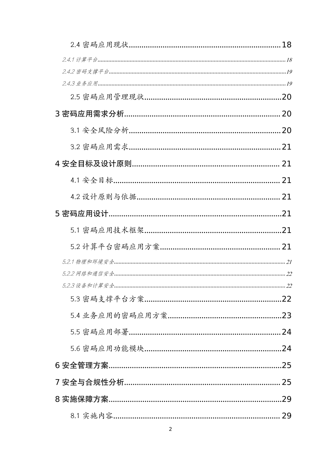 bifa·必发集团(中国)唯一官方网站