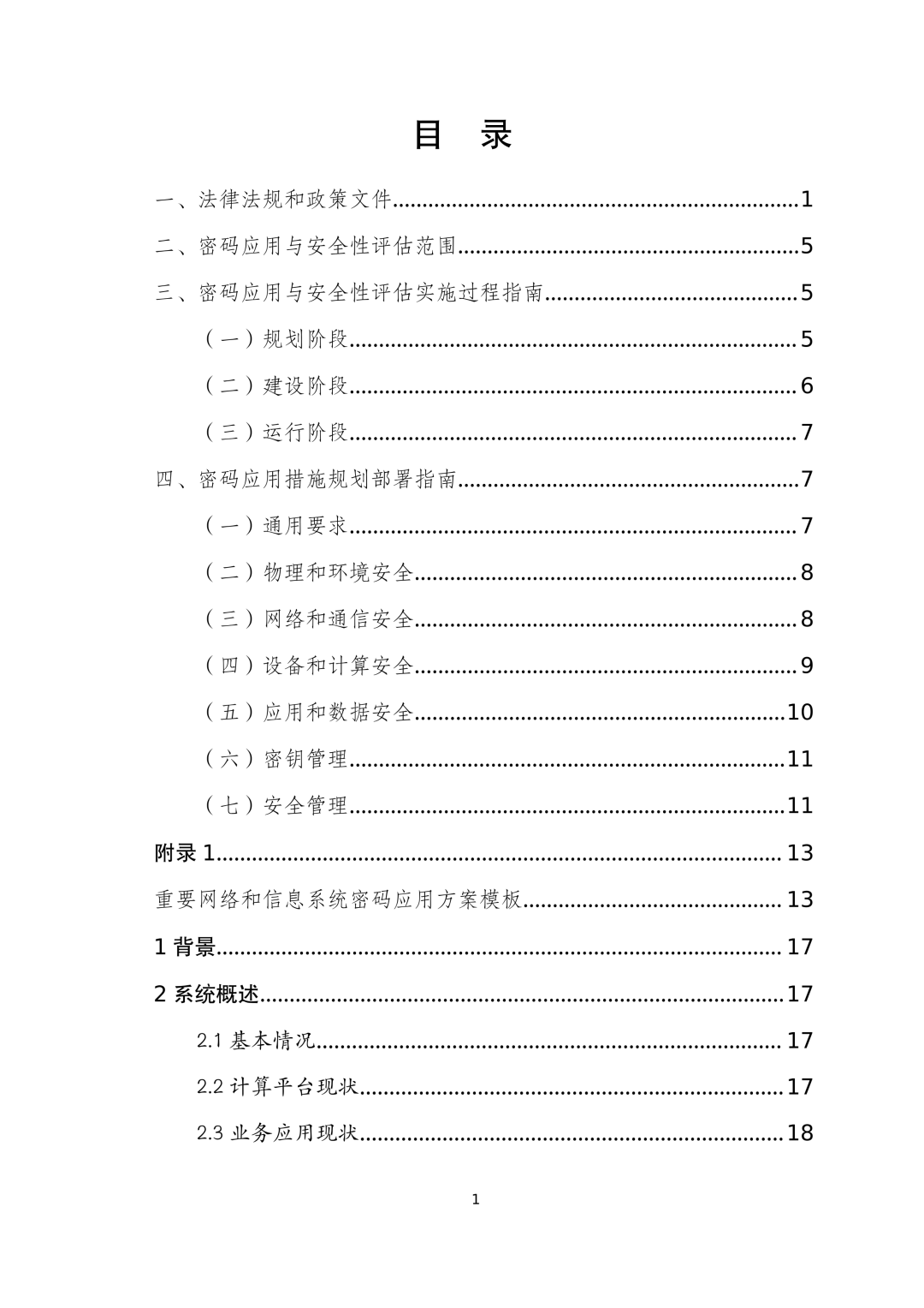 bifa·必发集团(中国)唯一官方网站
