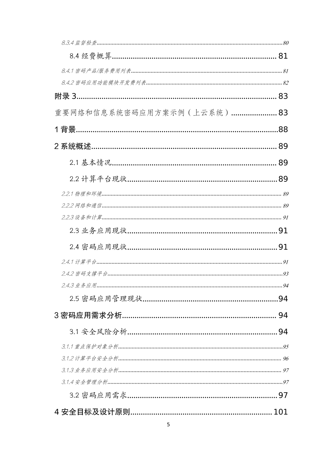 bifa·必发集团(中国)唯一官方网站