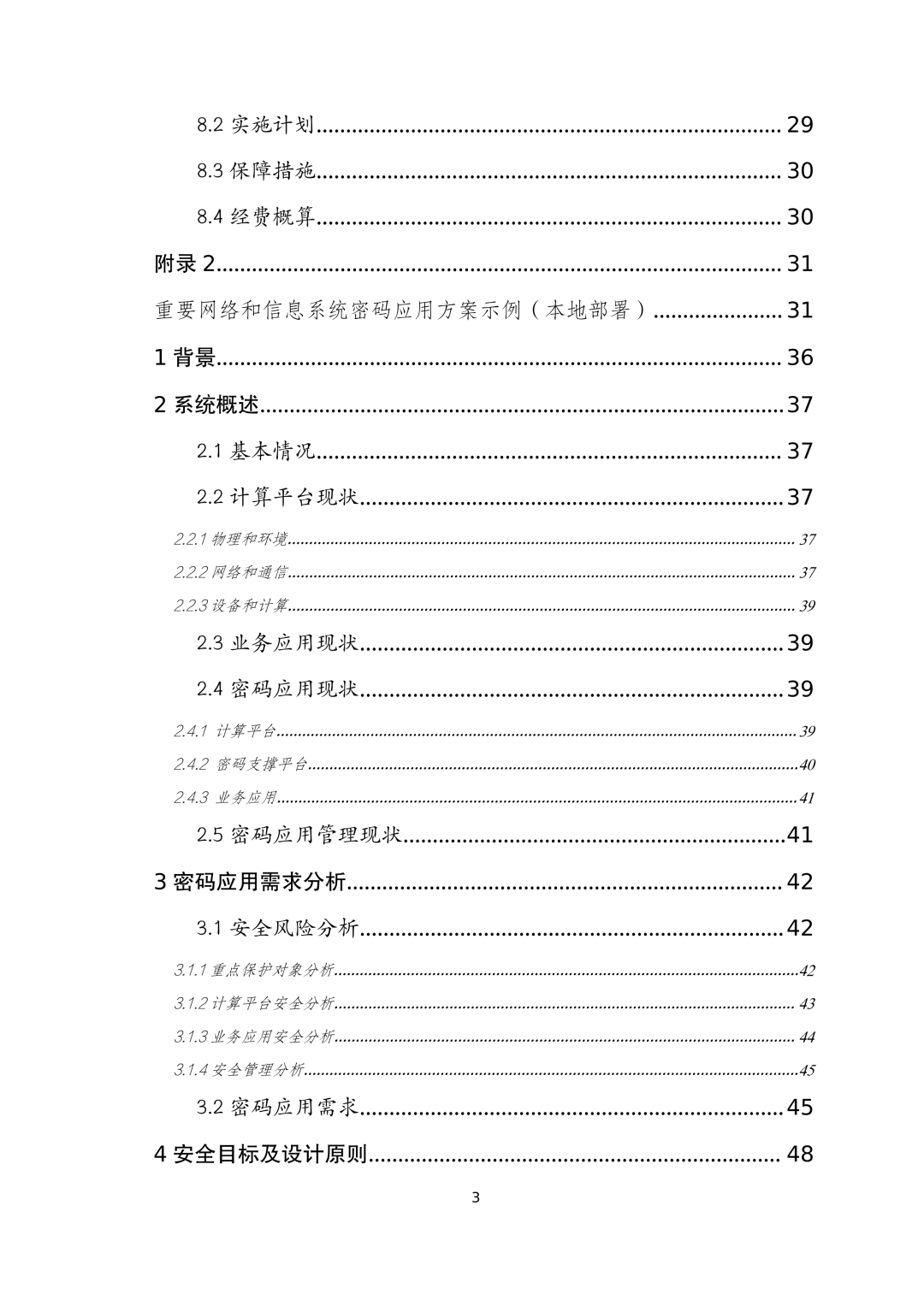 bifa·必发集团(中国)唯一官方网站