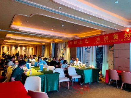共建生态，共创美好 | bifa必发集团科技2022年渠道签约会（南京站）成功举办